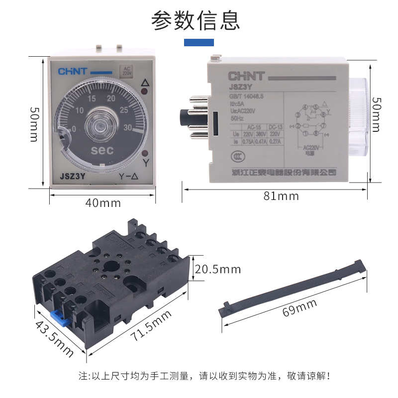 正泰时间继电器220v控制JSZ3Y秒180星三角60启动转换10S延时380v - 图2