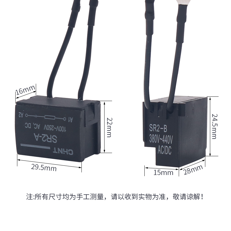 正泰SR2 A B电子灭弧器浪涌抑制器CJX2交流接触器吸收器220V 380v - 图2