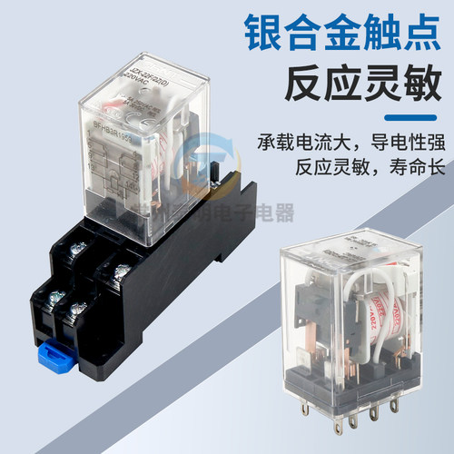 正泰MY2NJ直流JZX-22F(D)2Z中间dc小型12电磁继电器8脚24V交流220 - 图0
