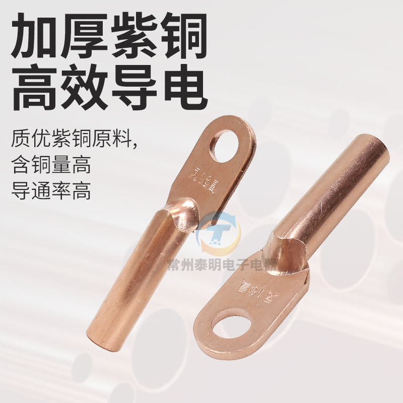 国标凤凰金具铜接头DT-16MM2平方铜鼻子线耳紫铜接线端子堵油式OT - 图0