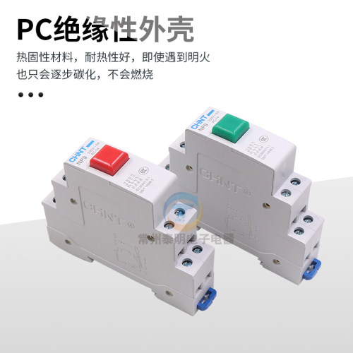 正泰卡导轨式按钮开关自复位启动带灯NP9-22/2按压二常开220v常闭 - 图1