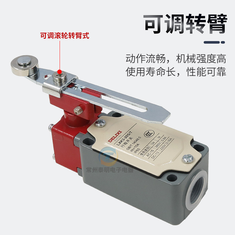 德力西行程开关限位开关LXK3-20S/T滚轮自动复位微动限位器1常闭 - 图0