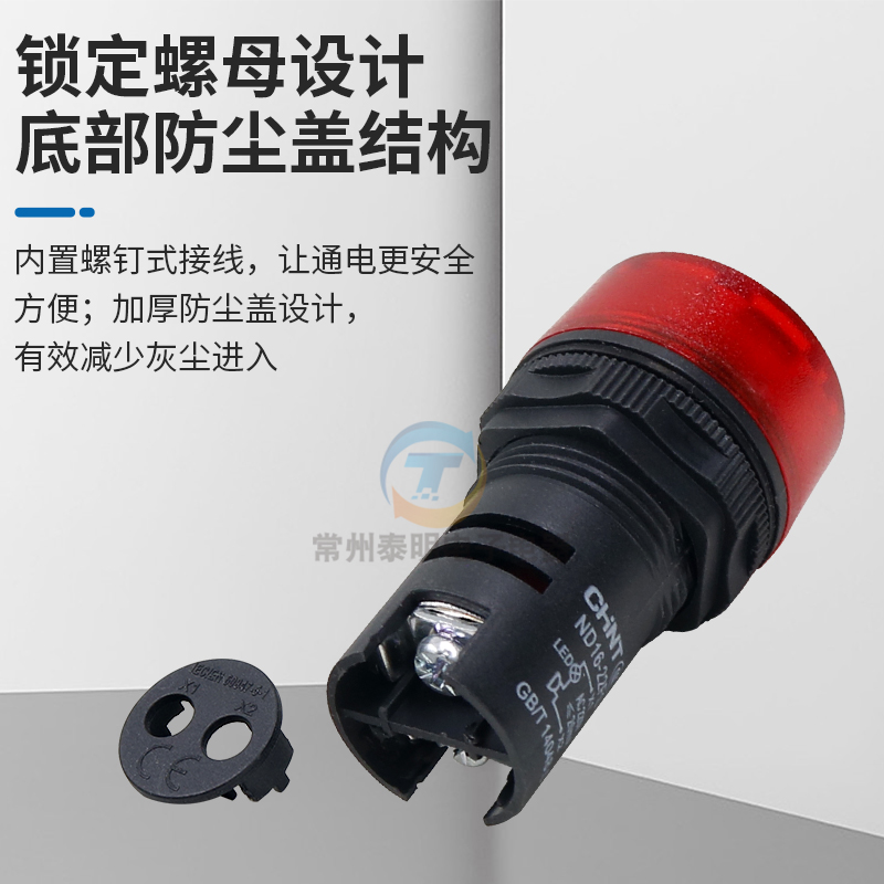 正泰LED声光蜂鸣蜂呜SM闪光式AD报警灯ND16-22FS带220V警报器24V - 图2