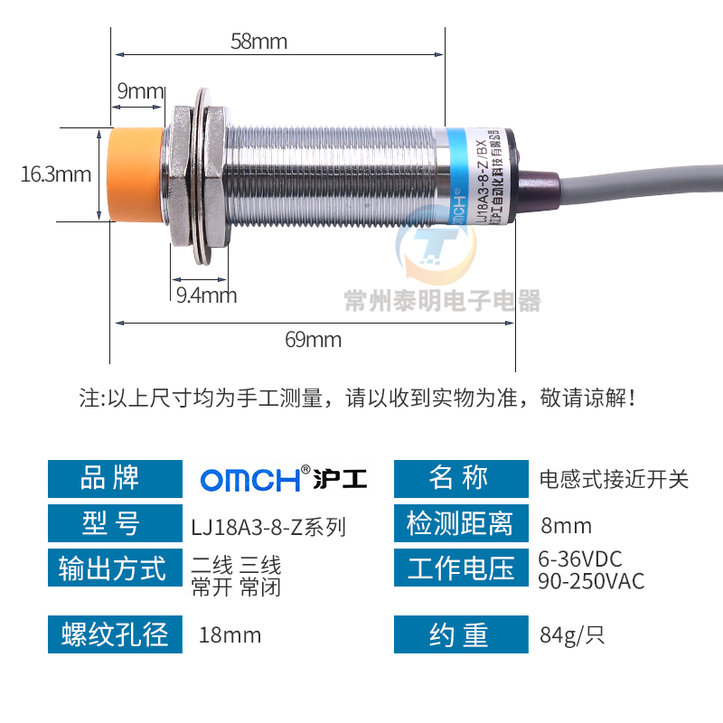 沪工220v电感式npn接近开关lj18a3传感器pnp两线m18三线24V常开二