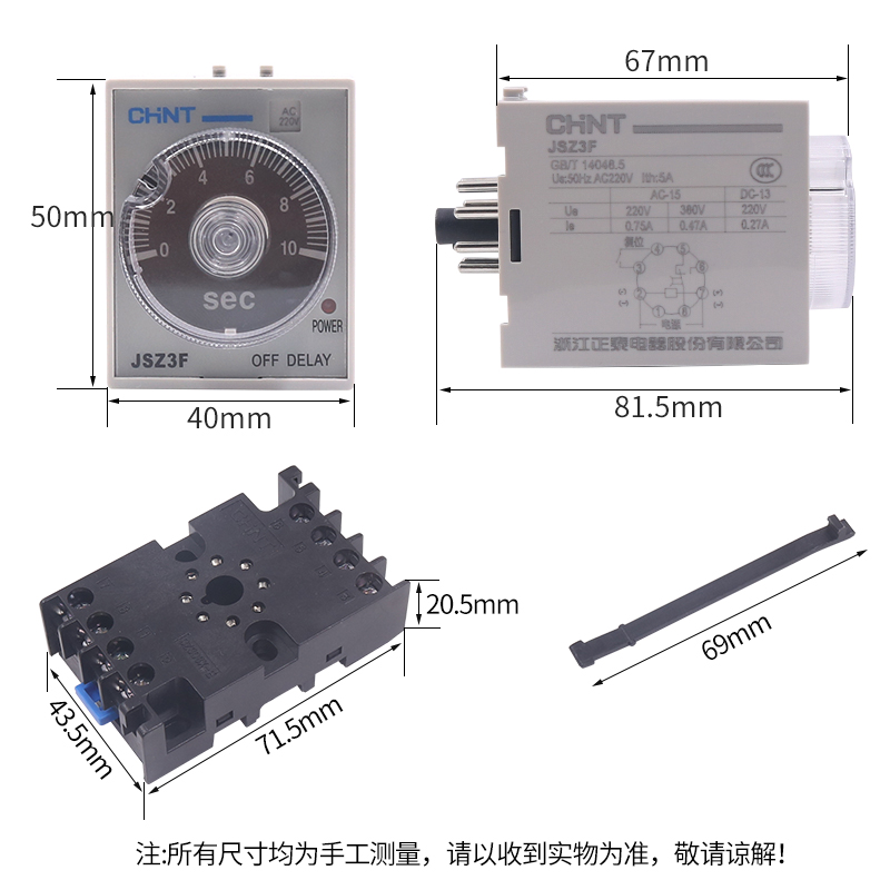 正泰断电延迟延时60时间继电控制器JSZ3F 5s秒10S 220V伏380V 24v-图0