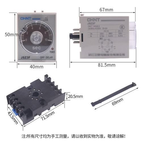 正泰断电延迟延时60时间继电控制器JSZ3F 5s秒10S 220V伏380V 24v - 图0