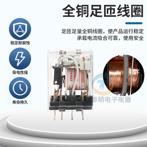 正泰MY2NJ直流JZX-22F(D)2Z中间dc小型12电磁继电器8脚24V交流220 - 图2