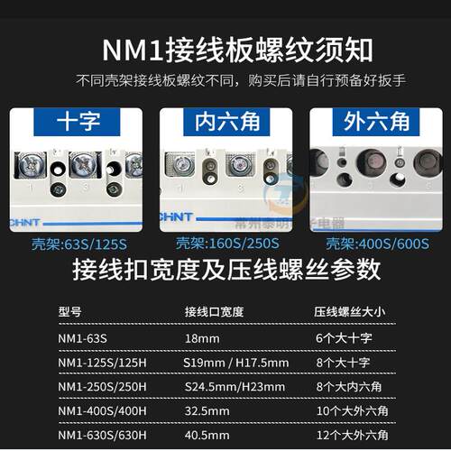 正泰塑壳式630a断路器NM1空气开关3P空开4 160a 250a三相四线380V - 图2