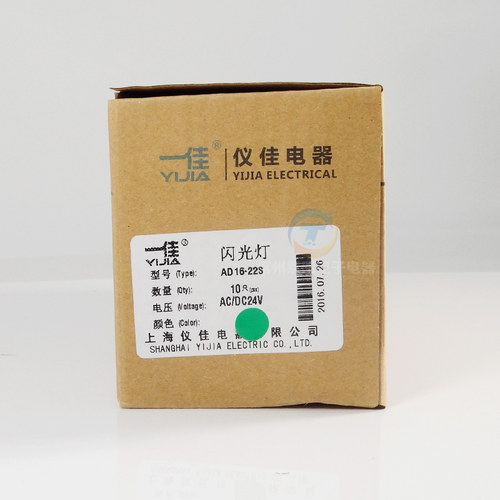 一佳AD16-22S闪烁22MM闪光led电源380V信号指示灯AC220V直流DC24V - 图1