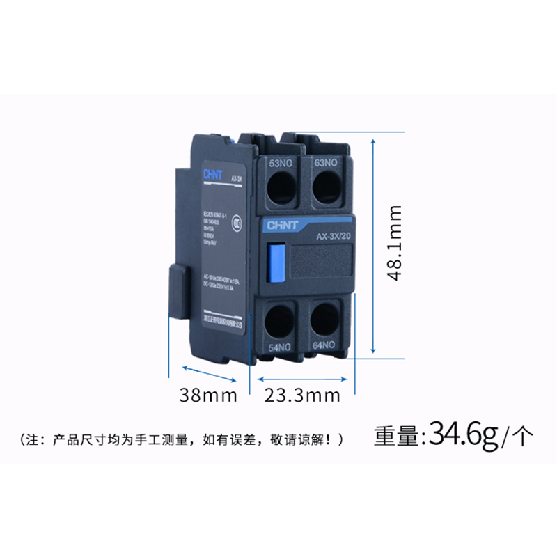 正泰昆仑NXC交流接触器辅助触点AX-3X-22常开11常闭02触头31替F4 - 图2