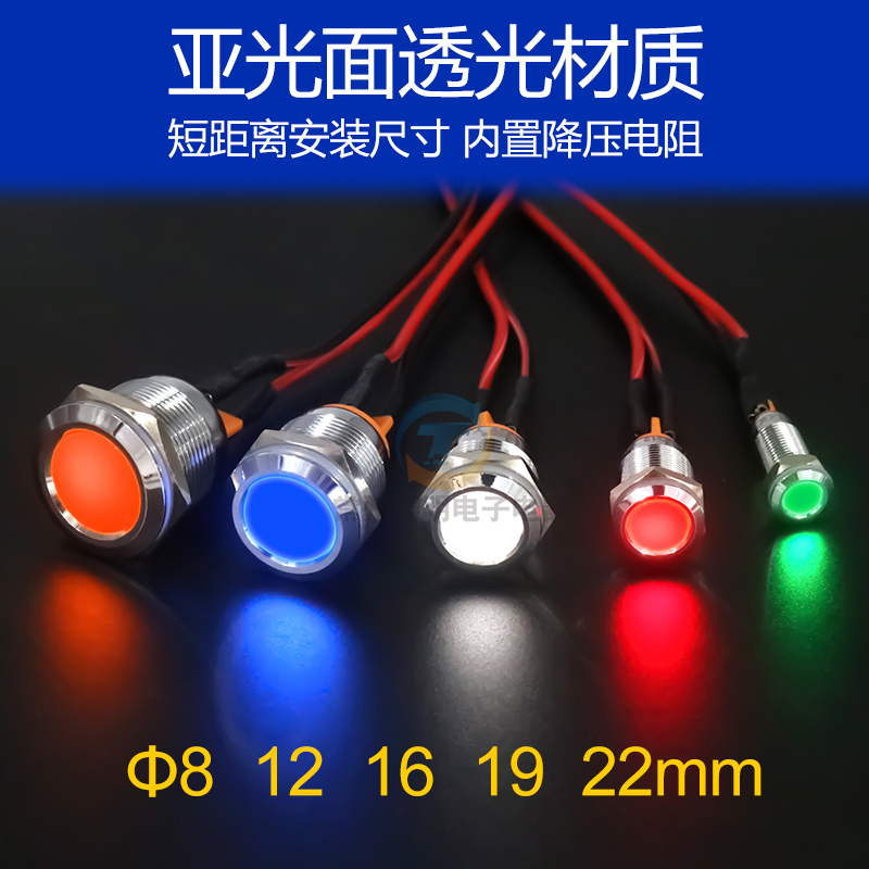 LED电源工作防水金属220信号指示灯小型24V一佳16电箱12V直流22MM - 图1