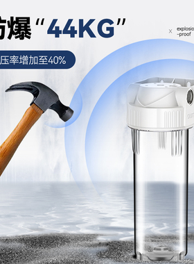 前置过滤器10寸透明滤瓶带滤芯