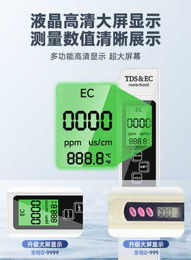 tds检测笔水质检测测量器