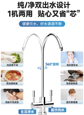 【官方正品】RO反渗透净水机
