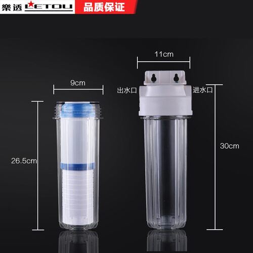10寸前置过滤器家用净水器透明瓶前置过滤瓶PP棉芯滤水器滤筒滤壳 - 图1