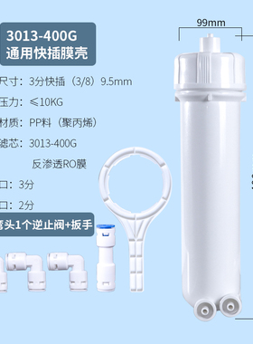 净水器反渗透膜壳超滤膜壳