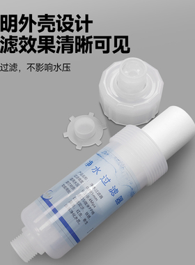 热水器智能马桶家用前置过滤器