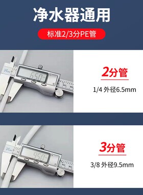 净水器二分三分PE水管饮水机管子RO纯水机软管过滤器管线接头配件