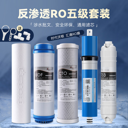 家用净水器滤芯10寸PP棉活性炭通用净水机过滤芯五级套装汇通ro膜 - 图1