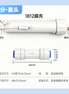 净水机逆止阀反渗透ro2分