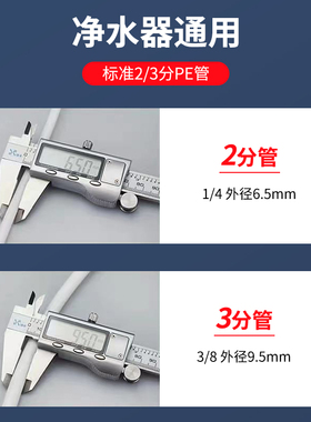 净水器水管2分3分PE管直饮水机管