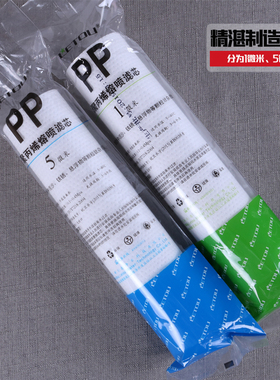 乐透净水器滤芯10寸PP棉前置通用