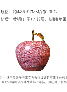 朱炳仁铜喜乐果平安苹果摆件