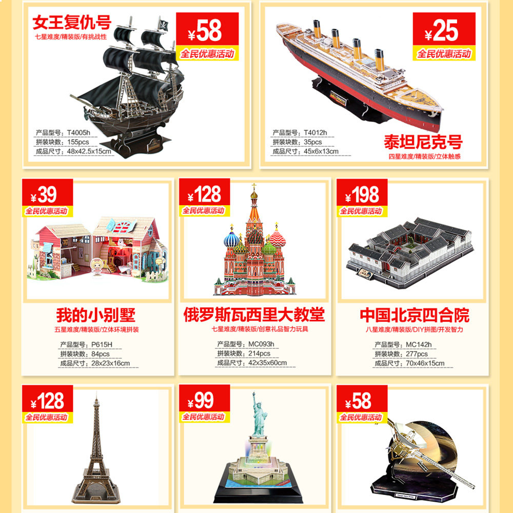 乐立方 积木拼图儿童DIY天安门中国馆航空母舰哈里发塔北京四合院,淘宝优惠券,粉丝福利购,淘宝优惠卷