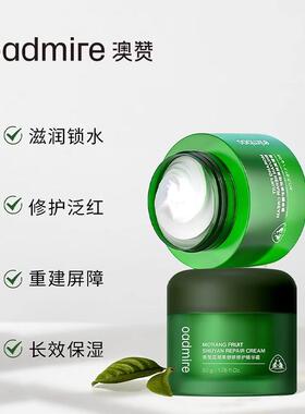 澳赞莫朗果护肤品舒缓修护保湿