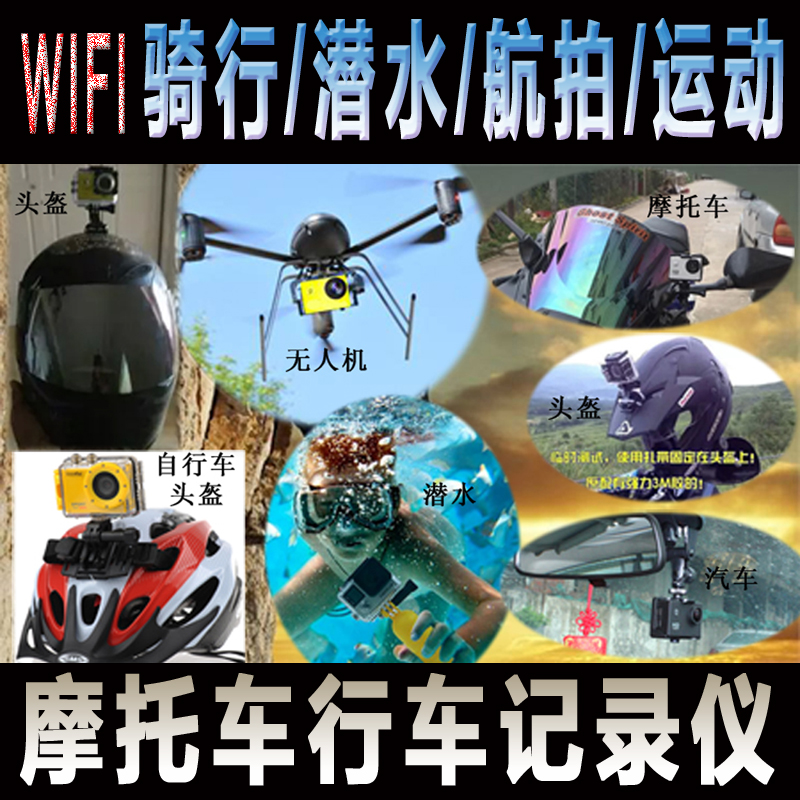 山狗行A8防水运动相机WiFi摩托车行车记录仪骑行4K机车头盔摄像机 - 图2