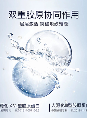 锦波生物重源双胶原抗皱紧塑次抛精华液紧致保湿抗皱紧致3型+17型