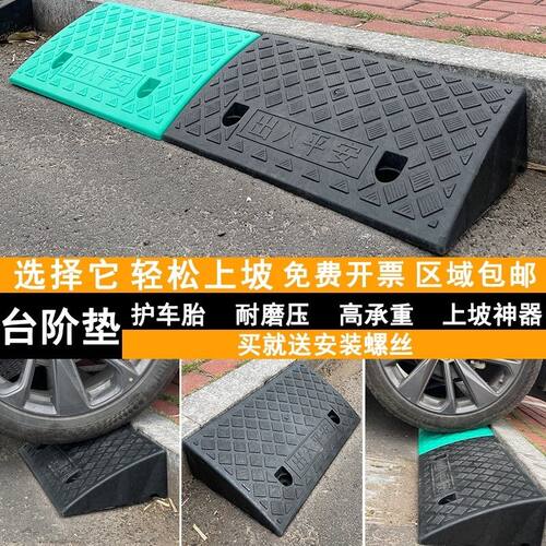 便携式台阶垫斜坡垫汽车上马路牙子路沿坡电动摩托车过门槛小垫板 - 图2