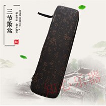 Three-section flute box flute two-section leather promotion anti-fall Bau Nanxiao flute quality box