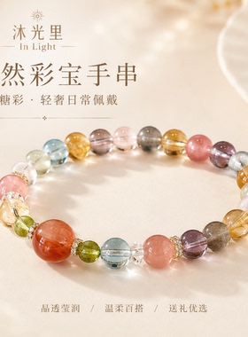 【新品7天内发货】沐光里 In Light 高级原创天然水晶手链定制串