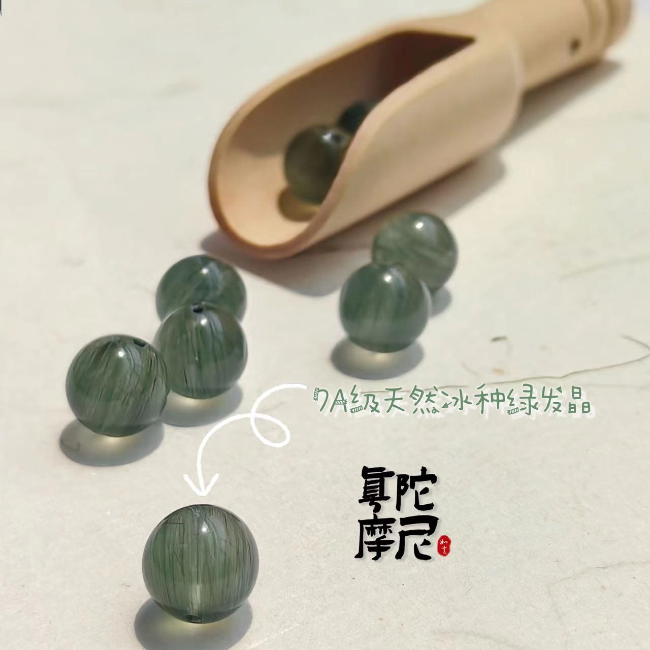 新品上市真陀摩尼原创DIY五行属木只此青绿发晶竹节高频天然手串-图0