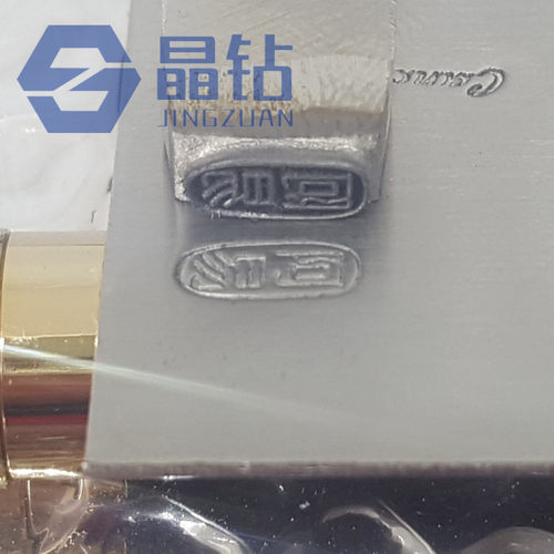 钢印 定做 0.5mm超小钢印 超精细雕刻 超高精密 金银钢印 超硬 - 图1