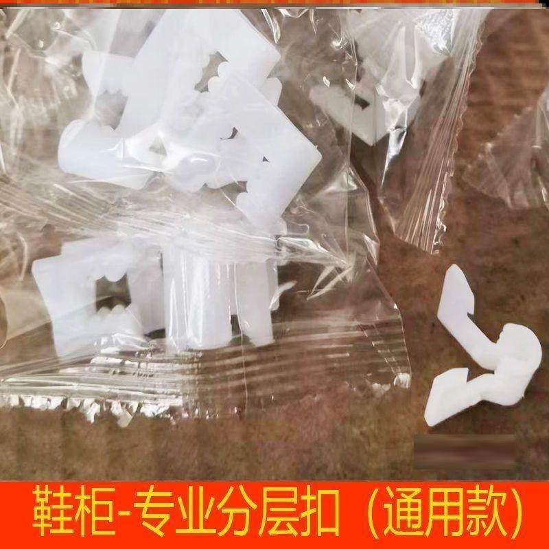 宿舍收纳柜塑料简易专用魔片鞋架组装固定器卡子鞋柜分层卡扣,淘宝优惠券,粉丝福利购,淘宝优惠卷