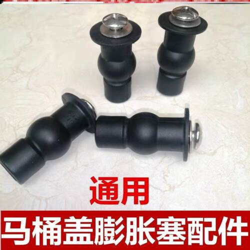 快拆加长安装固定器通用型螺钉螺栓配件连接件马桶盖固定膨胀螺丝 - 图1