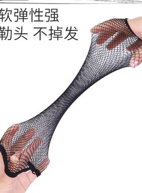 固定套网兜修剪长发假发套一头全头套弹力固定男士假发专用发网