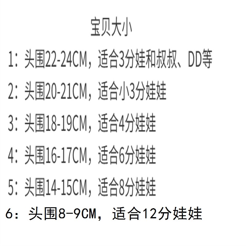 防滑多尺寸硅胶改装套头防移位娃头保护套假发套BJD娃娃头套,淘宝优惠券,粉丝福利购,淘宝优惠卷