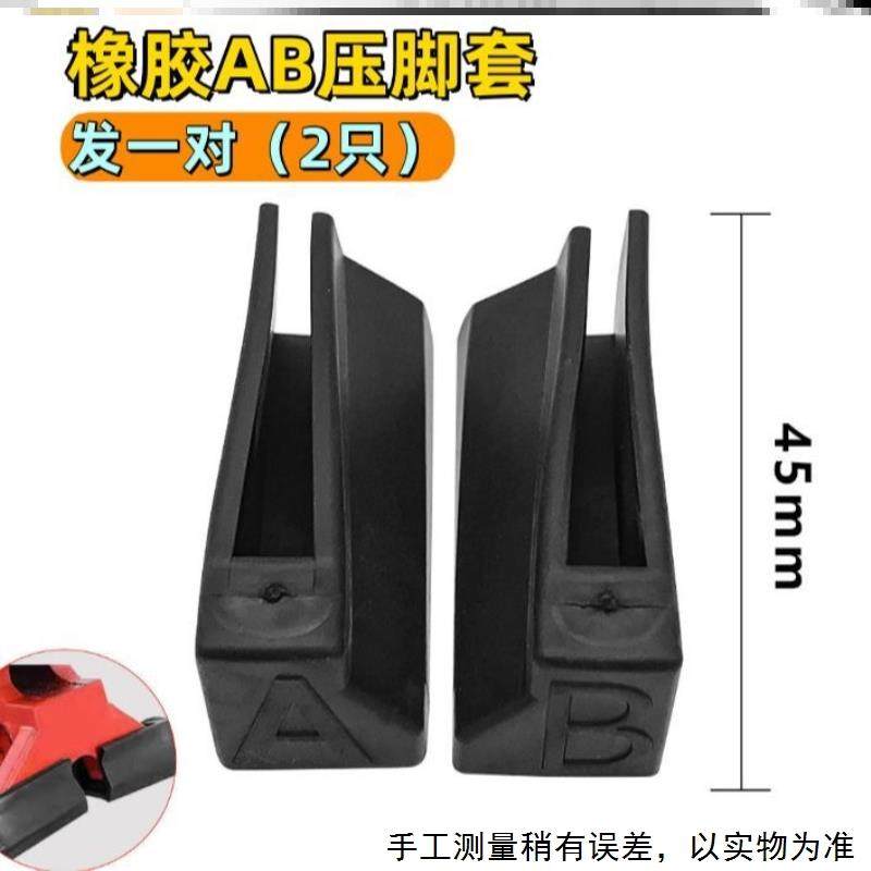 橡胶保护瓷砖防护垫软胶垫配件AB压脚推机瓷砖切割机压脚保护套,淘宝优惠券,粉丝福利购,淘宝优惠卷