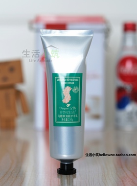 时尚生活护手霜马鞭草清爽不油腻
