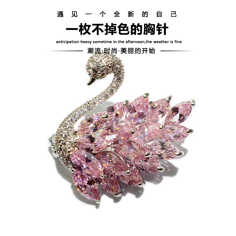简约百搭韩国彩色水晶天鹅胸针大衣开衫披肩扣个姓气质装饰别针 简约百搭韩国彩色水晶天鹅胸针大衣开衫披肩扣个姓气质装饰别针