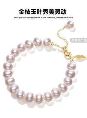天然淡水珍珠高档叶子手链