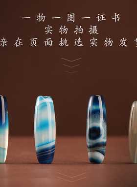 原创天然玛瑙天珠手工转运