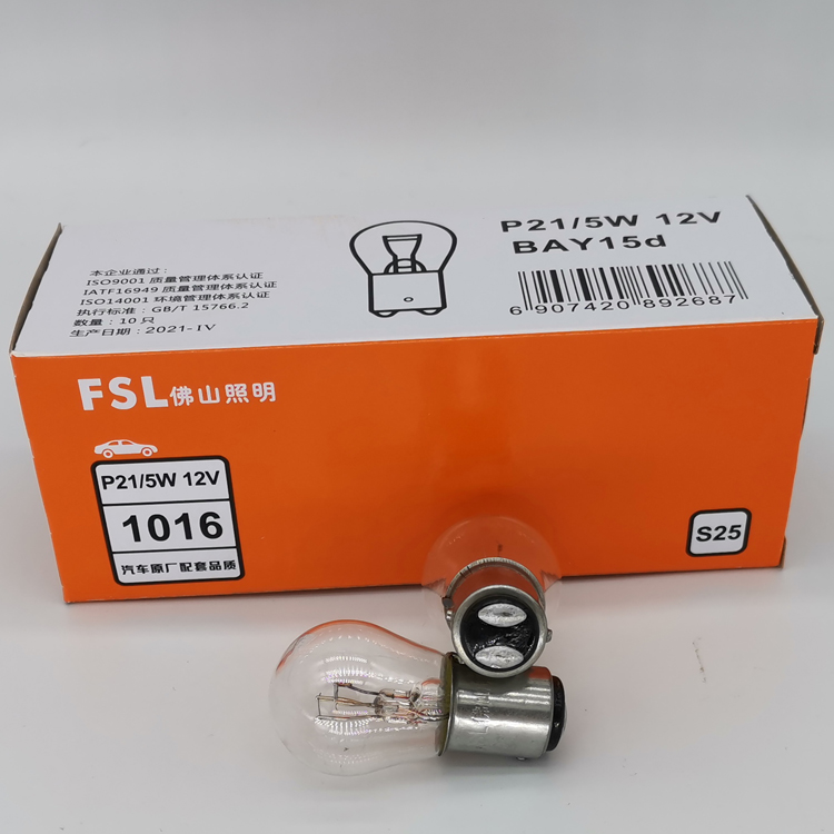 佛山照明 FSL P21/5W S25 12V 24V 1016 2412 高低脚平角刹车灯泡 - 图2