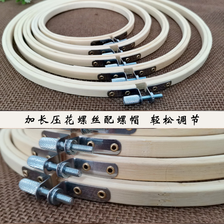 竹绣绷绣花工具十字绣绣绷框架小绣绷手工diy刺绣工具圆形毛刺少 - 图1