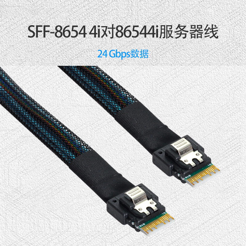 SlimSAS线SFF-8654公对公 MiniSAS4.0服务器磁盘阵列数据线24gbps - 图2