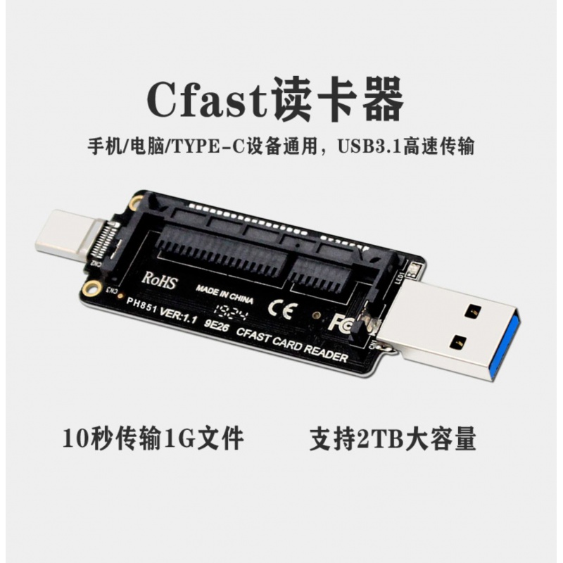 辰阳 两用USB3.0读卡器TypeC转换CFast2.0存储卡电脑OTG相机手机 - 图0