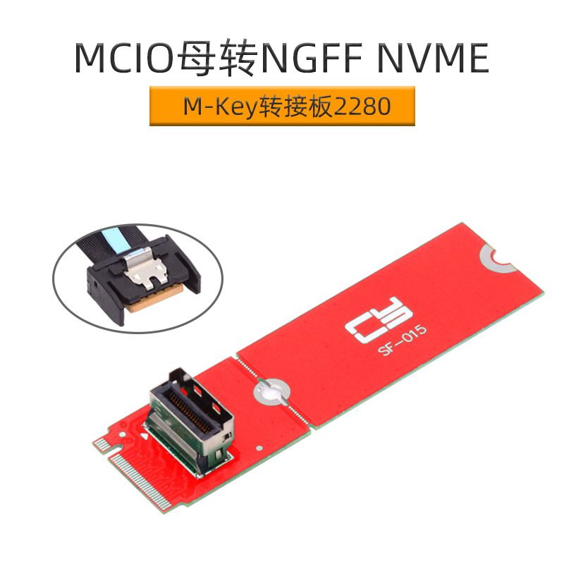 辰阳M.2 NVME NGFF 转U.2 MCIO 2230 2280适配器 PCI-E5.0 转接卡 - 图1